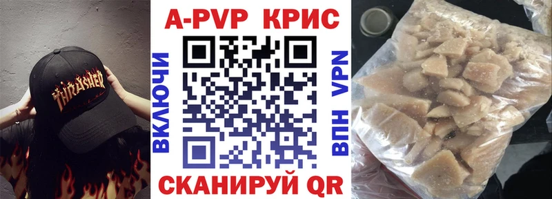 Alfa_PVP крисы CK Горячеводский