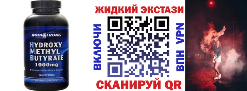 Бутират вода  Купить закладки  Горячеводский 
