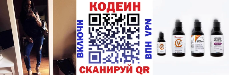 Codein Purple Drank  Купить  Горячеводский 