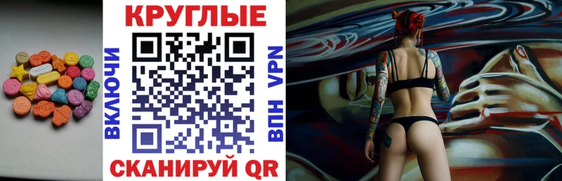 Экстази ешки  Купить  Горячеводский 