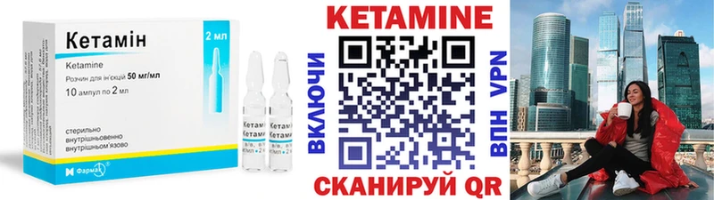 Купить где  Горячеводский  Кетамин VHQ 