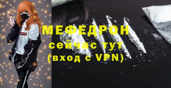 мефедрон мука Ступино