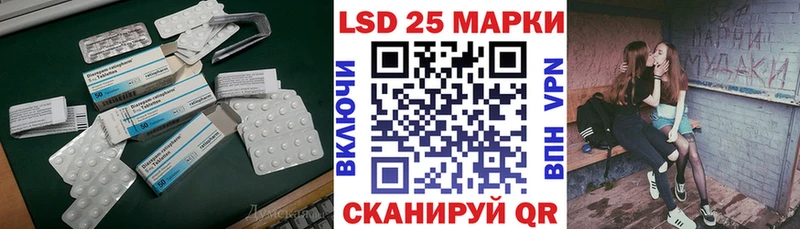 LSD-25 экстази кислота  Купить где  Горячеводский 