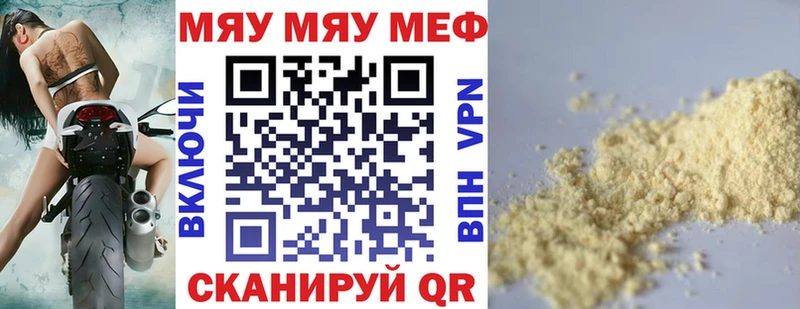 Мефедрон мяу мяу  Купить где  Горячеводский 