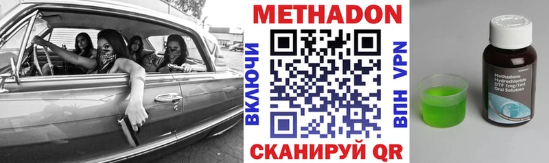 Купить  Горячеводский  МЕТАДОН кристалл 